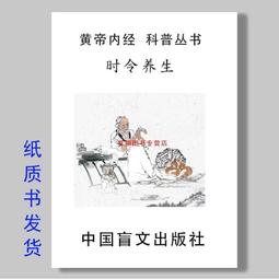 黃帝內經人紀針灸神農本草經傷寒論金匱 5冊 倪海廈中醫書籍 歷史價格詳細信息