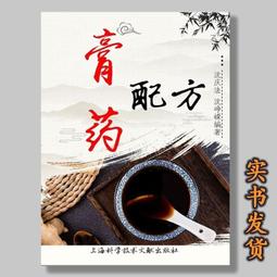 中醫膏藥U盤參考黑膏藥熬制古法視頻U盤風濕跌打黑膏藥熬制U盤 歷史價格詳細信息