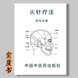 中國傳統醫療 絕技全書 劉智壺 主編 歷史價格詳細信息