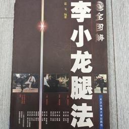散打實用技法精要(附DVD) 武兵、武冬、王宏強 歷史價格詳細信息