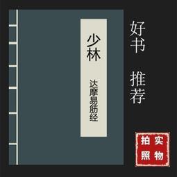 達摩易筋伸展拉筋板《台灣製》 歷史價格詳細信息