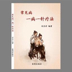 一日一頁醫學知識：每天5分鐘，365 堂一看就懂的必修健康課/大衛．基德,布魯斯．楊格醫學博士,諾亞．歐本海默【城邦讀書花園】 歷史價格詳細信息