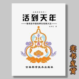 養生就是養氣血 歷史價格詳細信息
