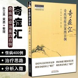 怪案研究室1及2集共2本---自有書九成新以320元一起出清 歷史價格詳細信息