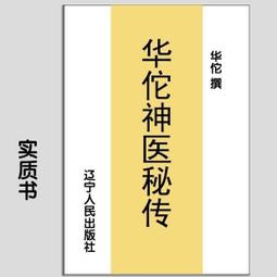 真本鬼谷算命秘術  鬼谷子 王通 著 歷史價格詳細信息