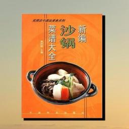 沙鍋 全新商品 只有一個 歷史價格詳細信息