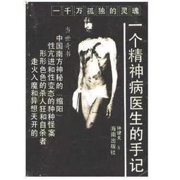 一個精神分析師與年輕人的心理治療對話：寇哈特的「自戀研討會」 —— 理論與案例解析 歷史價格詳細信息