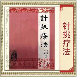 現貨包郵 中國氣功學 馬濟人著 陜西科學技術出版社 , 1988.03 歷史價格詳細信息