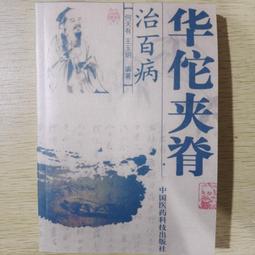 藥王治病符金屬佛卡 平安護身符卡片 道教金卡-可合併運費 歷史價格詳細信息