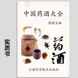 中國酒文化概論(高等學校專業教材) 徐興海 編 2018-10 中國輕工業出版社 歷史價格詳細信息