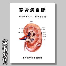 養腎就是養命：專家教您養生必先養腎 歷史價格詳細信息