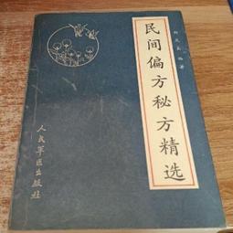 民間收來的老佛像‼正宗【藏傳】～純銅《釋迦牟尼》擺件，品相保存完好，法相寂靜端莊，紋飾工整，修行圓滿，佛智廣深，能引領一切有情衆生斬斷世俗，脫離輪迴…有緣人請 歷史價格詳細信息