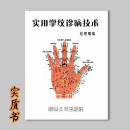 掌紋師三：移情之紋篇【威向-靈雪狐-U016569】9789862069899//八成新  無章釘(Q26) 歷史價格詳細信息