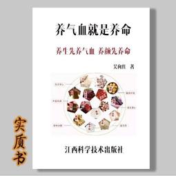 養氣血先養脾胃：中醫大師無病到天年的養生方 / 蘇鳳哲、路潔 著 歷史價格詳細信息