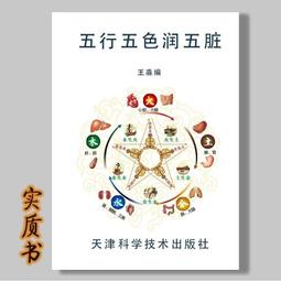 五臟活起來－在家就能保養我的肝心脾肺腎 歷史價格詳細信息