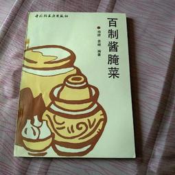 楊健侯太極拳真傳(附DVD) 胡學智 著 歷史價格詳細信息