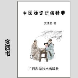 現貨包郵 中國氣功學 馬濟人著 陜西科學技術出版社 , 1988.03 歷史價格詳細信息