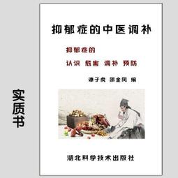 現貨包郵 中國氣功學 馬濟人著 陜西科學技術出版社 , 1988.03 歷史價格詳細信息