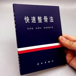 華岳心意六合八法拳 張長信 著 歷史價格詳細信息