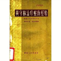 山海經黃帝內經山海經易經正版 文白對照原文注釋譯文 品讀經典 歷史價格詳細信息