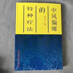 中風偏癱患者手指康復訓練器材手部功能手麻復健球上下肢 歷史價格詳細信息