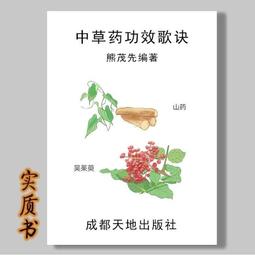 中藥及其製劑不良反應大典 歐明、王寧生 主編 歷史價格詳細信息