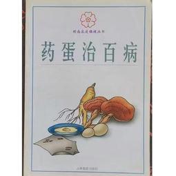 張英棟談銀屑病根治 張英棟 著 歷史價格詳細信息