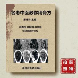 書 名老中醫糖尿病辨治樞要 第2版 中醫各科  - 9787571422769 歷史價格詳細信息