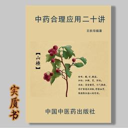 中藥臨床應用數位學習課程[光碟] 歷史價格詳細信息