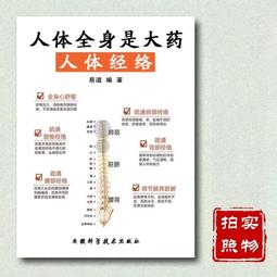 中醫書籍千金方白話文版經典藥方千金藥方書籍大全藥書孫思邈千金方醫學衛生書籍現代文版家用中醫養生書籍大全 歷史價格詳細信息