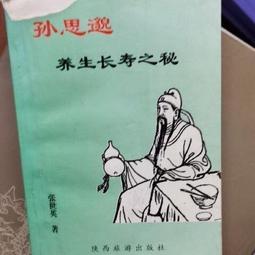 長壽之鄉的食療祕方：尋常食材治百病，這樣吃，腹脹、經痛、宿便、水腫、過敏、視力衰退，統統消失！/陳驚蟄 歷史價格詳細信息
