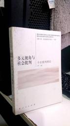 多元視角下的經學研究 中央研究院中國文哲研究所 中、日、韓及香港等地學者的論文 觀照想像 文化交流 五南文化廣場 歷史價格詳細信息