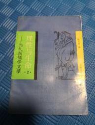 生命二重奏─旅法畫家侯錦郎紀念展 / 國立歷史博物館 歷史價格詳細信息