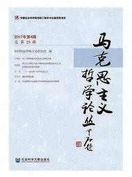 馬克思主義宗教觀研究(2012) 曾傳輝 編 2013-12 社會科學文獻出版社 歷史價格詳細信息