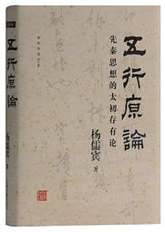 【免運】五行和八卦門福陰陽五行福化居家擺件 歷史價格詳細信息