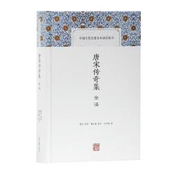 唐太宗傳：帝王傳記系列 歷史價格詳細信息