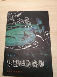 媽媽嘻2號《中國文學史綱要1 :先秦、秦漢文學》褚斌杰 北京大學 7301000480 歷史價格詳細信息