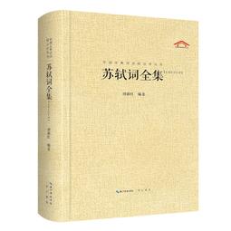 【正版新書】蘇軾書法與繪畫研究專輯 歷史價格詳細信息