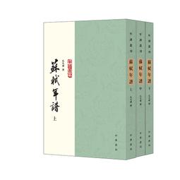 蘇軾傳   【金石堂】 歷史價格詳細信息