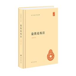 鹽鐵論：漢代財經大辯論【金石堂】 歷史價格詳細信息