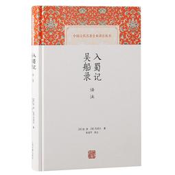 正版2【古籍】吳嘉紀詩箋校（平） 歷史價格詳細信息