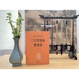 詩中「詩」：《全唐詩》中論詩詞彙之考察 國立臺灣大學出版中心 概念史研究範式的啟發 人生觀 世界觀 五南 政府出版品 歷史價格詳細信息
