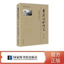古籍研究社：遲來的羽翼、繞遠路的雛偶│獨步│米澤穗信│分售│無劃記、無破損 歷史價格詳細信息