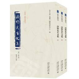 《先秦儒家哲學詮釋與評論》/ 譚宇權 著　萬卷樓圖書 歷史價格詳細信息