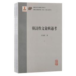 正版2【古籍】杜詩學通史&middot;宋代編 歷史價格詳細信息