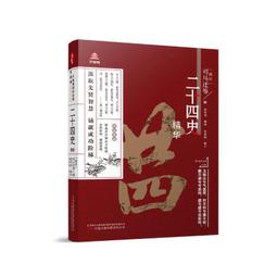 正版國學經典11本繁體字豎排版大字拼音正體誦讀學庸論語易經 歷史價格詳細信息