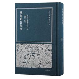 正版 古琴新譜 上海音樂出版社 正版書籍 代尋書 歷史價格詳細信息