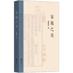 古籍之美：古籍文獻典藏與管理 / 方集出版社　萬卷樓圖書 歷史價格詳細信息