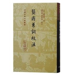 龔和德戲曲文集 歷史價格詳細信息