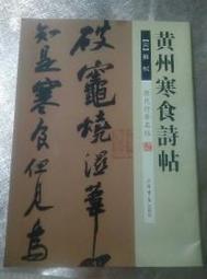 蘇軾詩詞精選集 歷史價格詳細信息